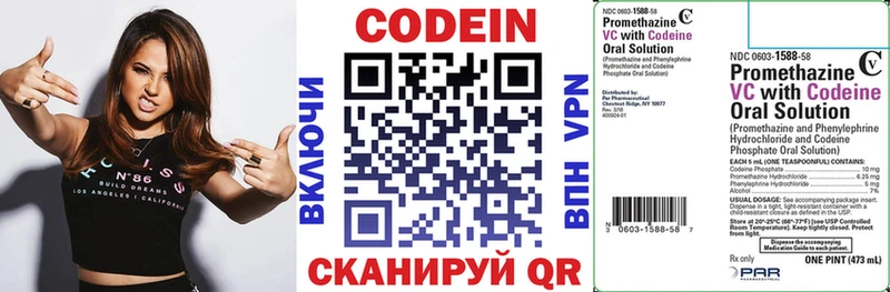 Кодеиновый сироп Lean напиток Lean (лин)  это какой сайт  Еманжелинск  купить наркотик  OMG tor 
