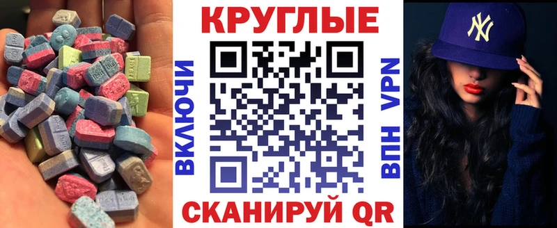 МЕГА зеркало  где можно купить наркотик  shop телеграм  Экстази таблы  Еманжелинск 