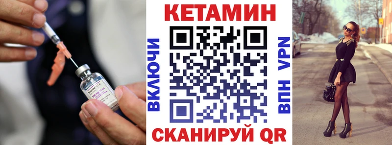 Кетамин VHQ  Еманжелинск 