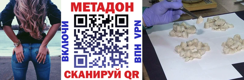 МЕТАДОН белоснежный  закладки  Еманжелинск 